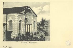 Belarus, Synagogue in Gomel